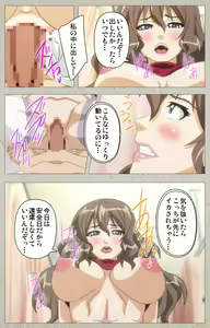 Page 29 of Genkaku kuruna sensei ga aheboteochi! Complete ban - preview thumbnail