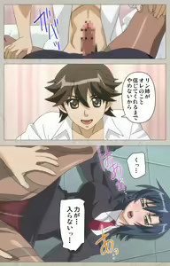 Page 51 of Genkaku kuruna sensei ga aheboteochi! Complete ban - preview thumbnail
