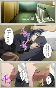 Page 72 of Genkaku kuruna sensei ga aheboteochi! Complete ban - preview thumbnail