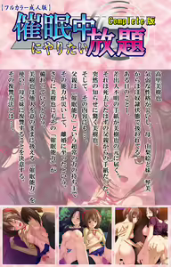 Page 2 of Saimin-chu ni yaritaihodai Complete ban - preview thumbnail