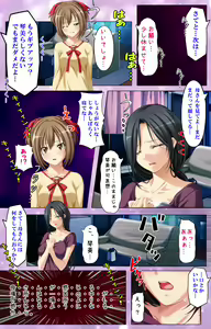 Page 36 of Saimin-chu ni yaritaihodai Complete ban - preview thumbnail