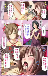 Page 47 of Saimin-chu ni yaritaihodai Complete ban - preview thumbnail