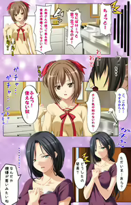 Page 5 of Saimin-chu ni yaritaihodai Complete ban - preview thumbnail
