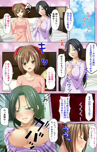 Page 53 of Saimin-chu ni yaritaihodai Complete ban - preview thumbnail