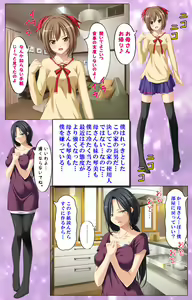 Page 6 of Saimin-chu ni yaritaihodai Complete ban - preview thumbnail