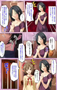 Page 61 of Saimin-chu ni yaritaihodai Complete ban - preview thumbnail