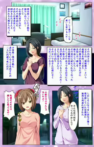 Page 7 of Saimin-chu ni yaritaihodai Complete ban - preview thumbnail