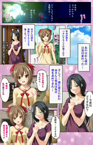 Page 73 of Saimin-chu ni yaritaihodai Complete ban - preview thumbnail