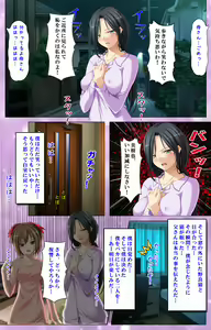 Page 8 of Saimin-chu ni yaritaihodai Complete ban - preview thumbnail
