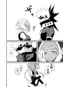 Page 11 of Akaku Somu - preview thumbnail