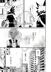 Page 12 of Akaku Somu - preview thumbnail