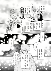 Page 13 of Akaku Somu - preview thumbnail