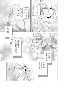 Page 14 of Akaku Somu - preview thumbnail