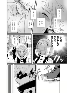 Page 17 of Akaku Somu - preview thumbnail