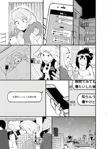 Page 18 of Akaku Somu - preview thumbnail