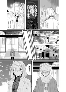 Page 20 of Akaku Somu - preview thumbnail