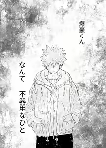 Page 2 of Akaku Somu - preview thumbnail