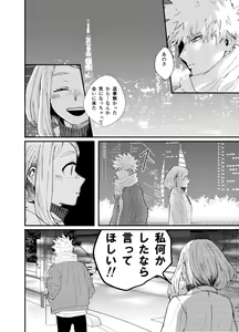 Page 21 of Akaku Somu - preview thumbnail