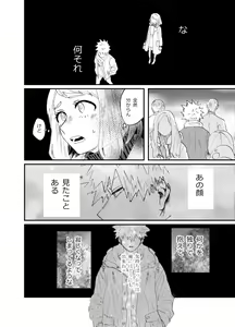 Page 23 of Akaku Somu - preview thumbnail