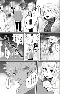 Page 24 of Akaku Somu - preview thumbnail