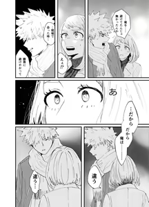 Page 25 of Akaku Somu - preview thumbnail