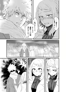 Page 26 of Akaku Somu - preview thumbnail