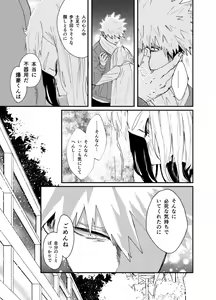 Page 28 of Akaku Somu - preview thumbnail