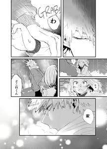 Page 29 of Akaku Somu - preview thumbnail