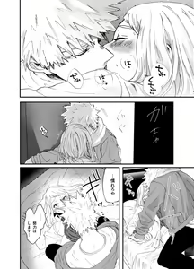 Page 31 of Akaku Somu - preview thumbnail