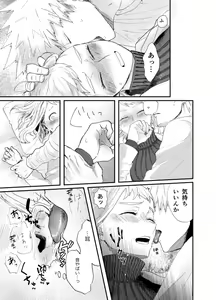 Page 32 of Akaku Somu - preview thumbnail