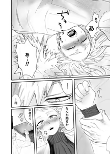 Page 33 of Akaku Somu - preview thumbnail