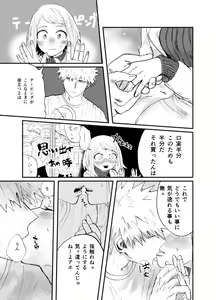 Page 34 of Akaku Somu - preview thumbnail