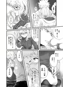 Page 35 of Akaku Somu - preview thumbnail