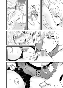 Page 37 of Akaku Somu - preview thumbnail