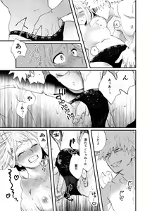 Page 38 of Akaku Somu - preview thumbnail