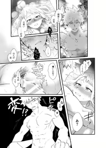 Page 42 of Akaku Somu - preview thumbnail