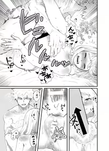 Page 44 of Akaku Somu - preview thumbnail