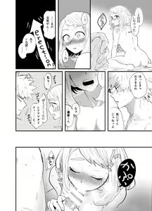 Page 45 of Akaku Somu - preview thumbnail