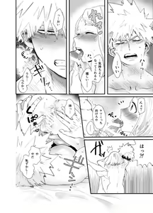 Page 47 of Akaku Somu - preview thumbnail