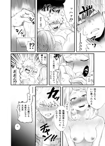 Page 49 of Akaku Somu - preview thumbnail