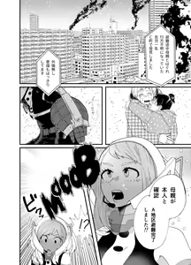 Page 5 of Akaku Somu - preview thumbnail