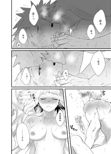 Page 53 of Akaku Somu - preview thumbnail