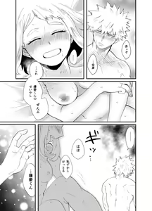 Page 54 of Akaku Somu - preview thumbnail