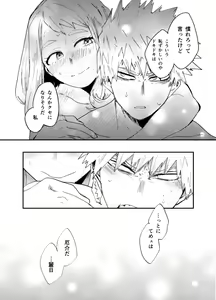 Page 55 of Akaku Somu - preview thumbnail