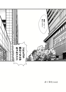 Page 59 of Akaku Somu - preview thumbnail