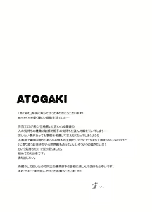Page 60 of Akaku Somu - preview thumbnail