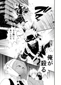 Page 6 of Akaku Somu - preview thumbnail