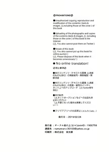 Page 61 of Akaku Somu - preview thumbnail