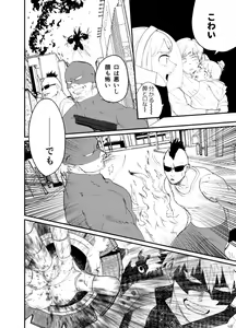 Page 7 of Akaku Somu - preview thumbnail