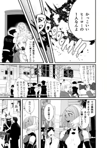 Page 8 of Akaku Somu - preview thumbnail